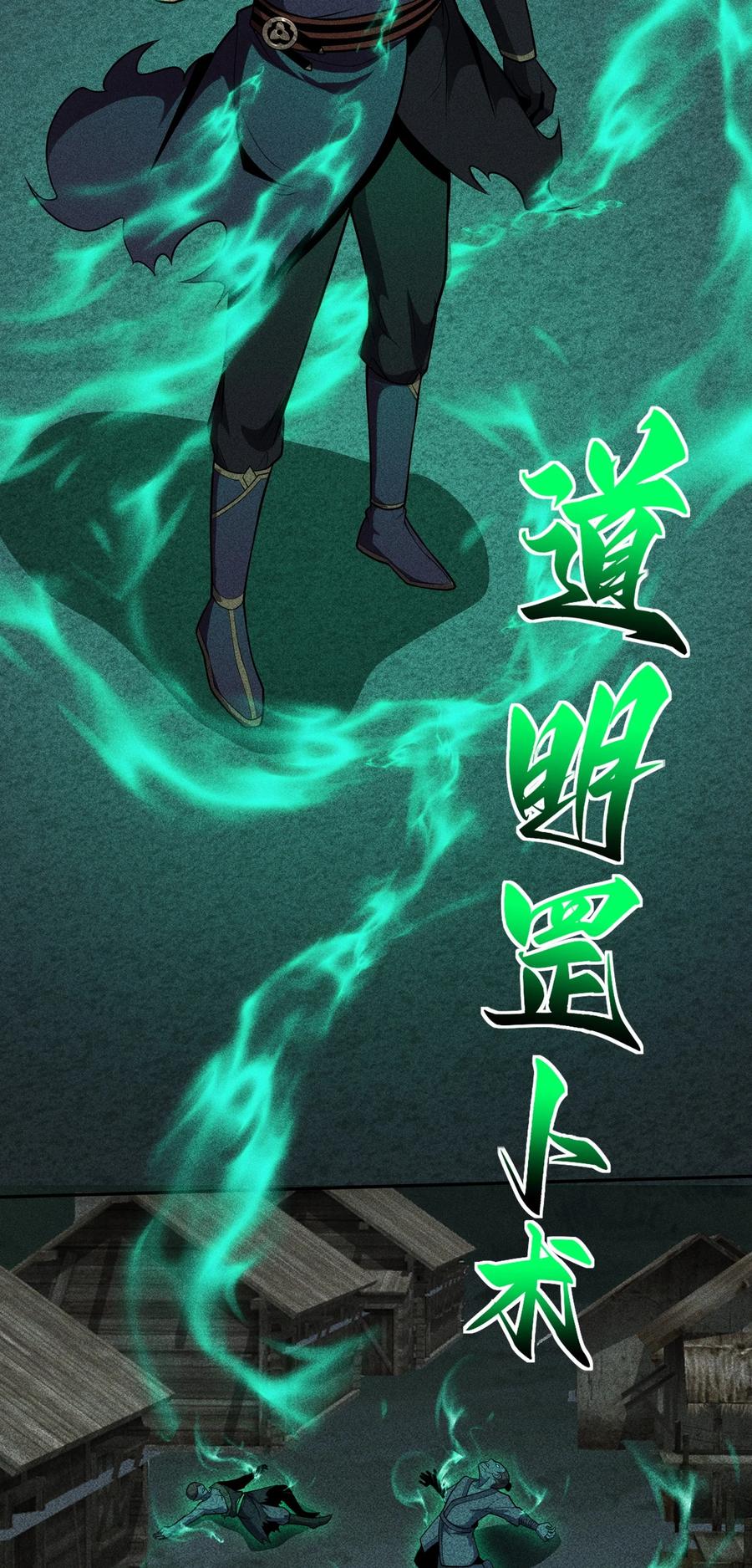 天相 - 61 恶有恶报 - 第23张图