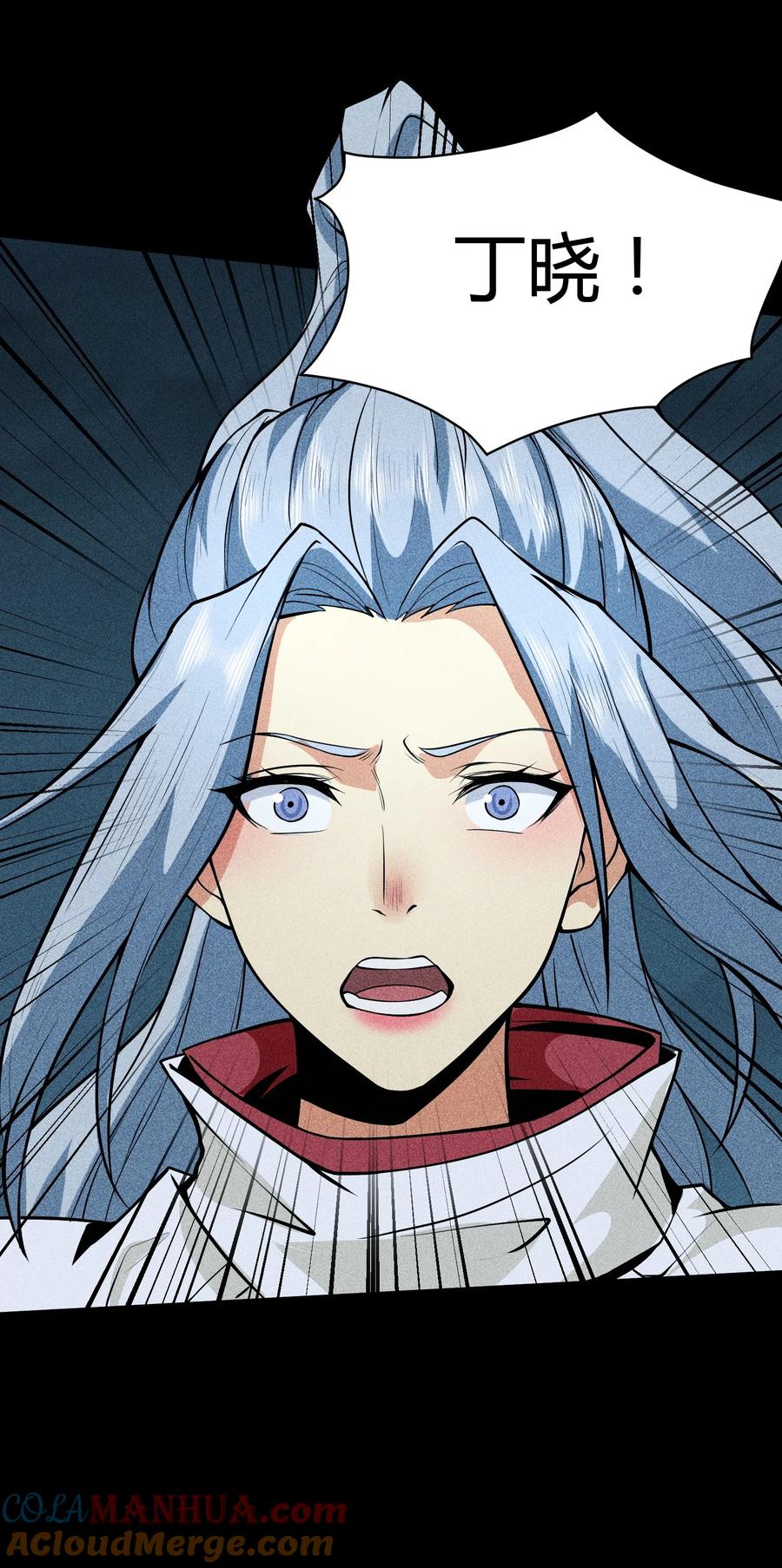 天相 - 61 恶有恶报 - 第4张图