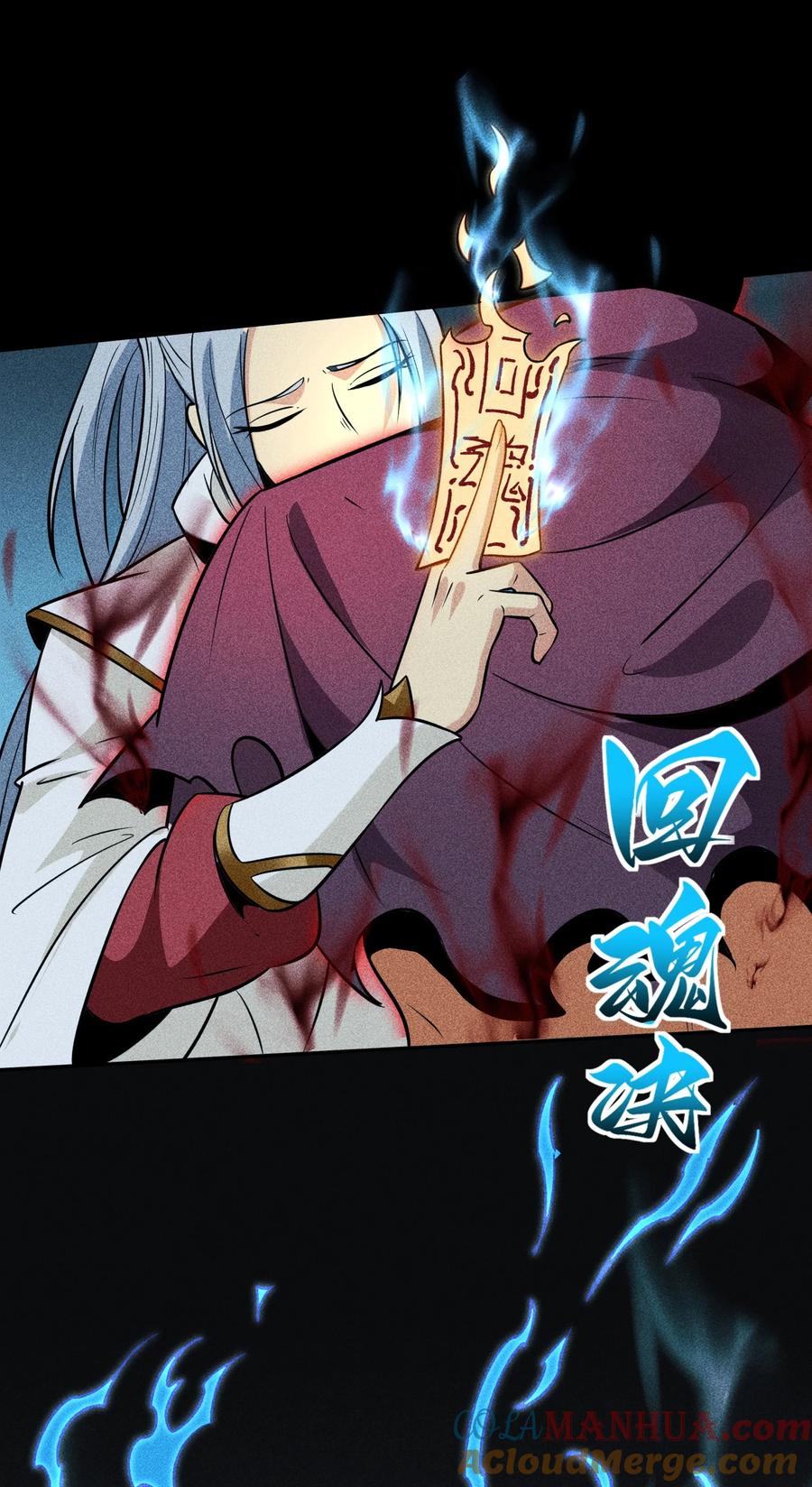 天相 - 61 恶有恶报 - 第13张图