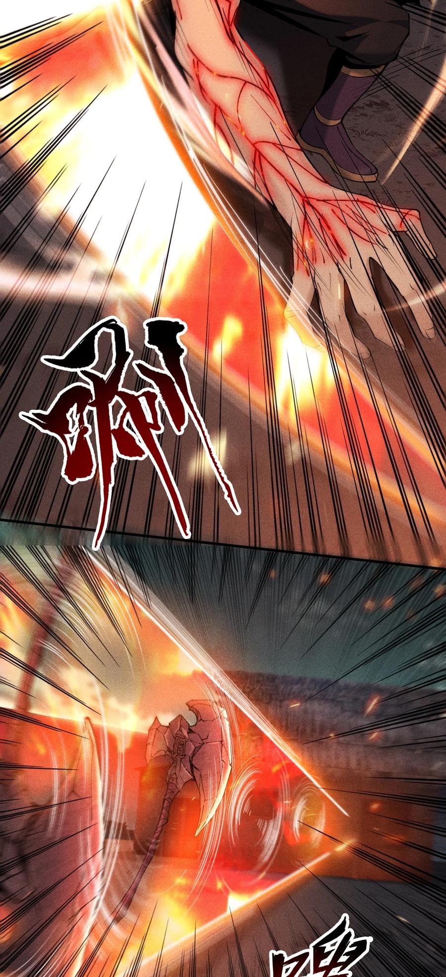 天相 - 61 恶有恶报 - 第30张图