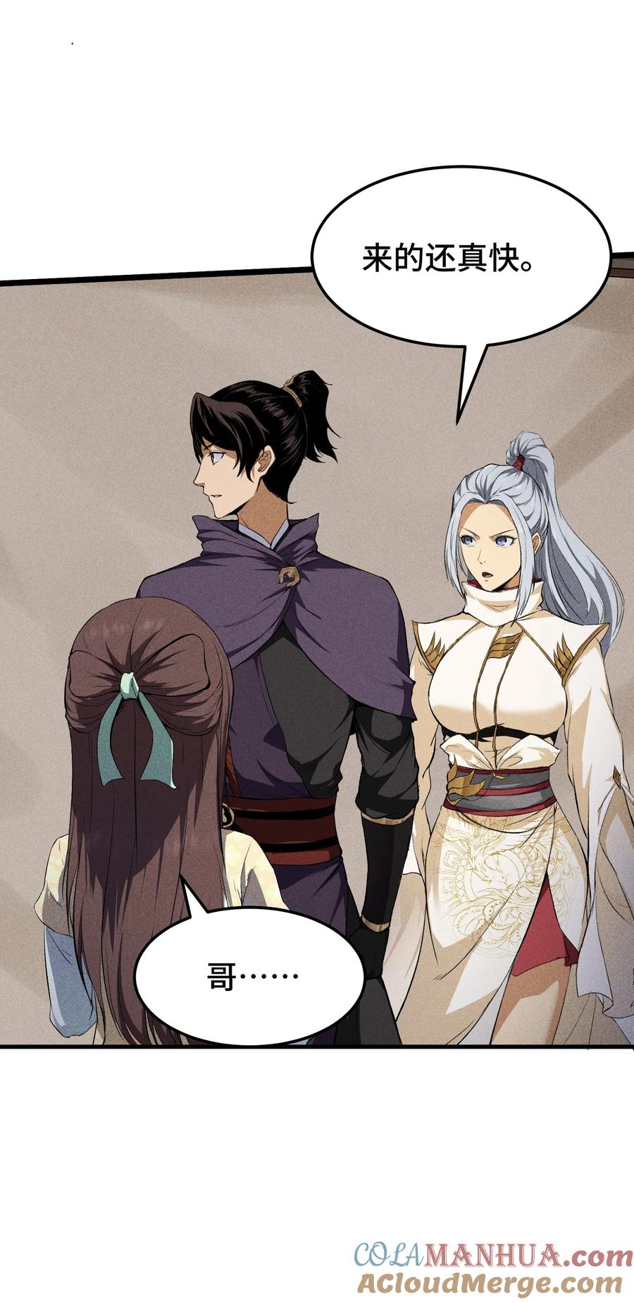 天相 - 62 太平侯的威胁 - 第9张图