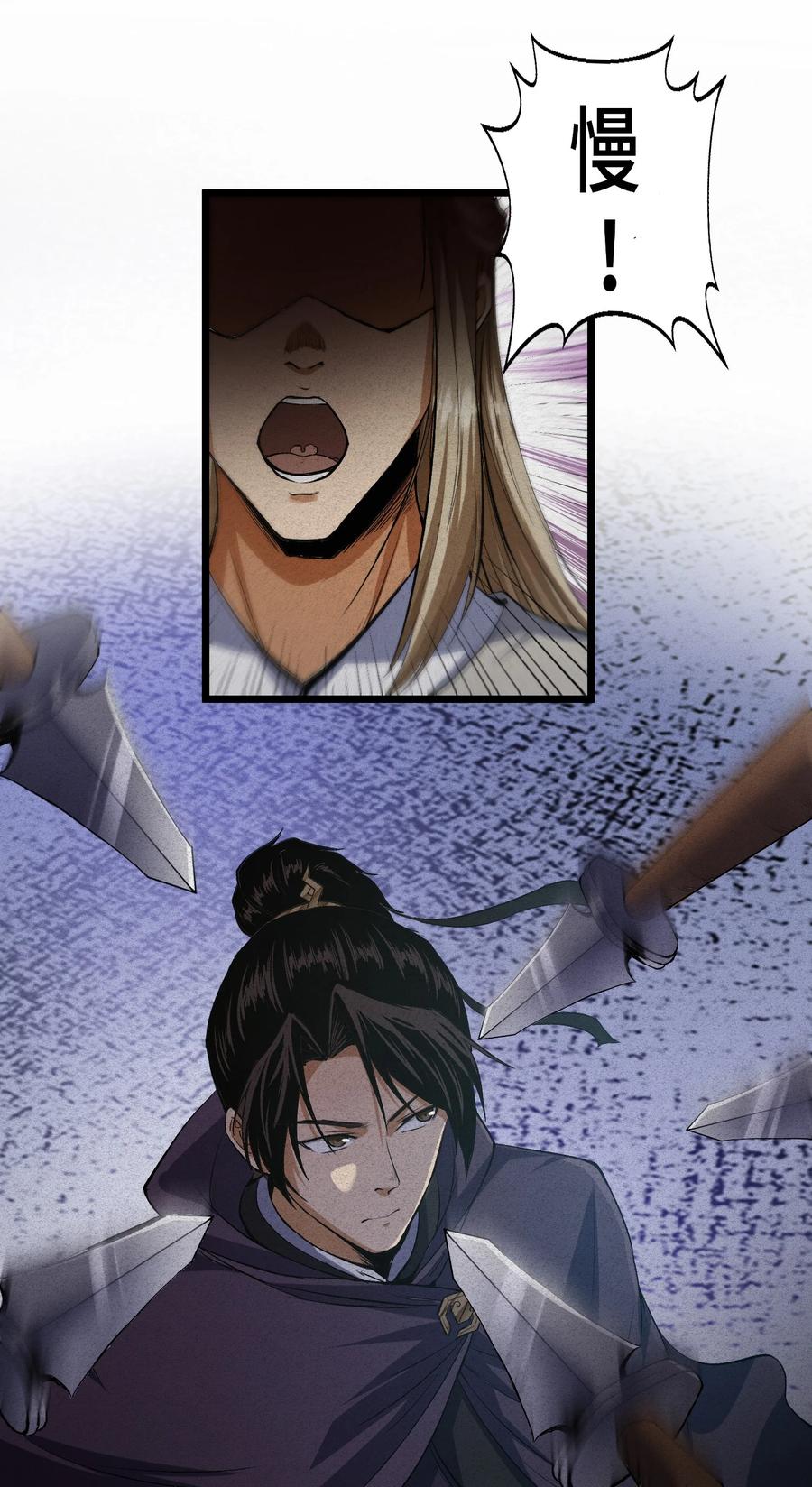 天相 - 62 太平侯的威胁 - 第32张图