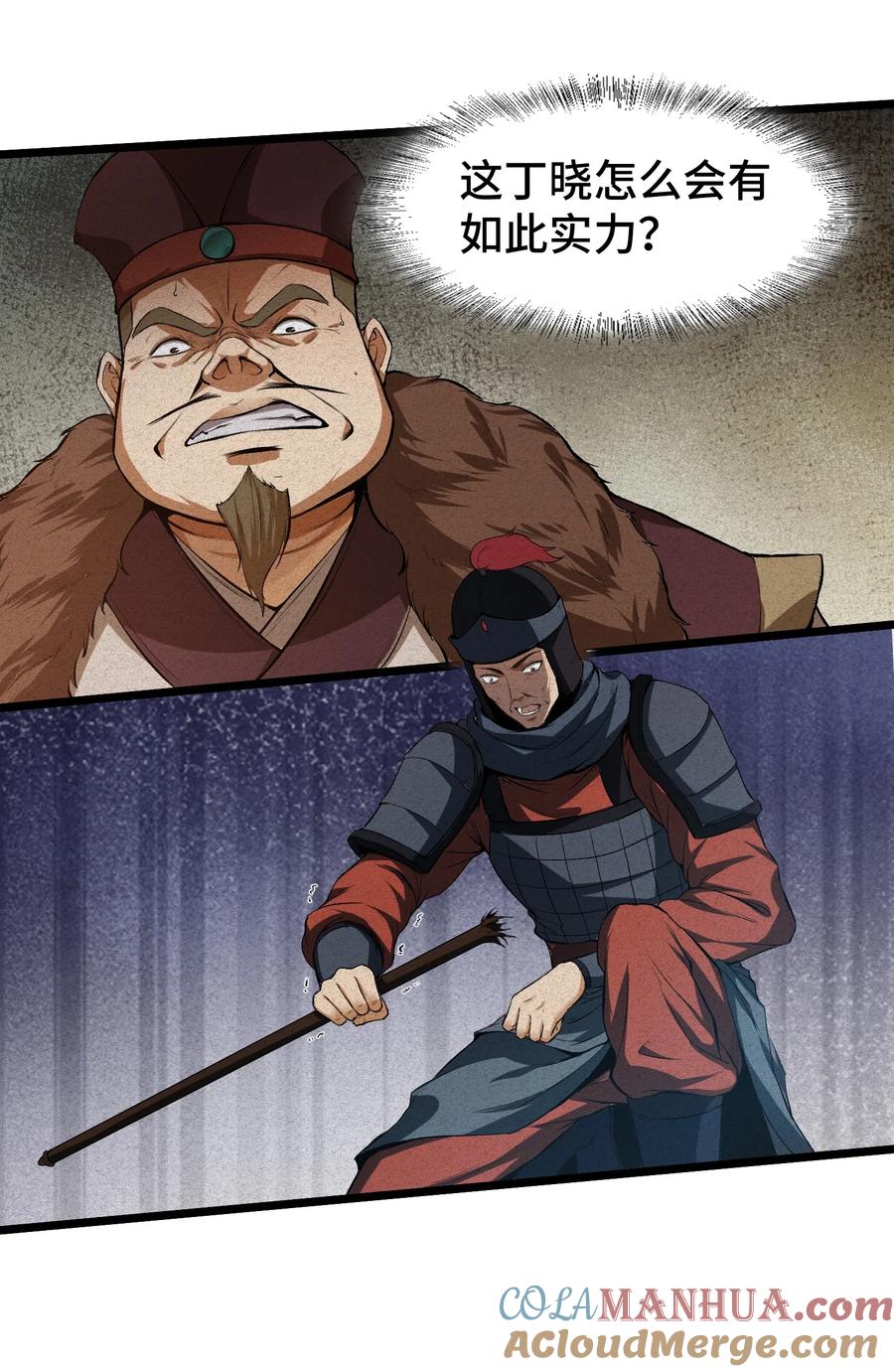 天相 - 62 太平侯的威胁 - 第29张图