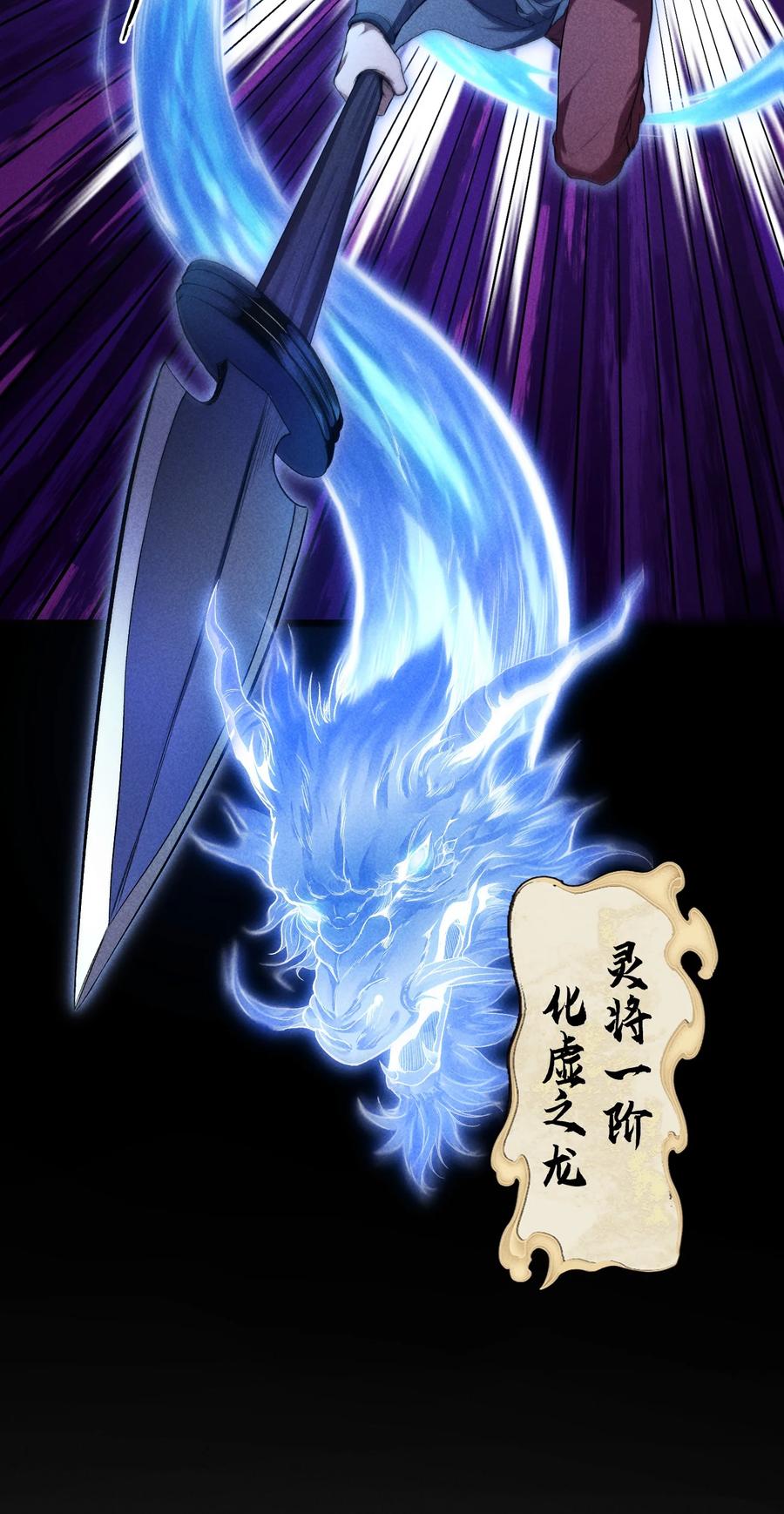 天相 - 62 太平侯的威胁 - 第24张图