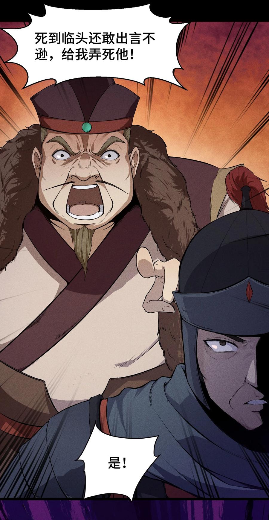 天相 - 62 太平侯的威胁 - 第22张图