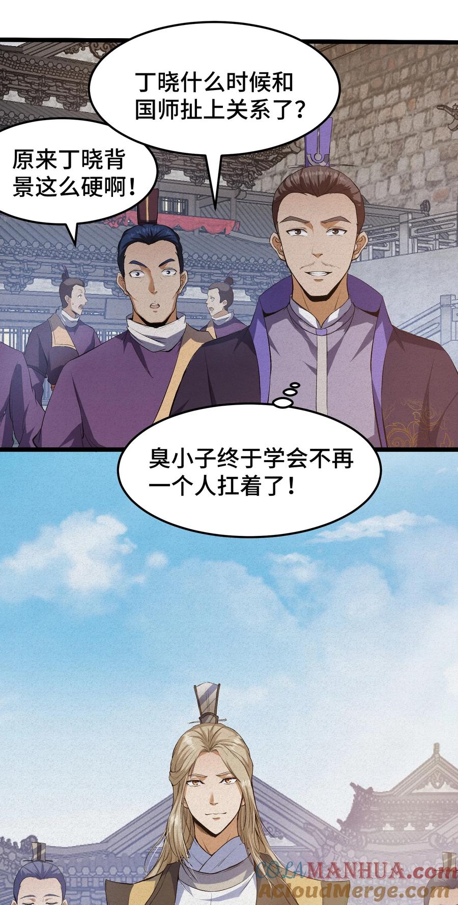 天相 - 62 太平侯的威胁 - 第35张图