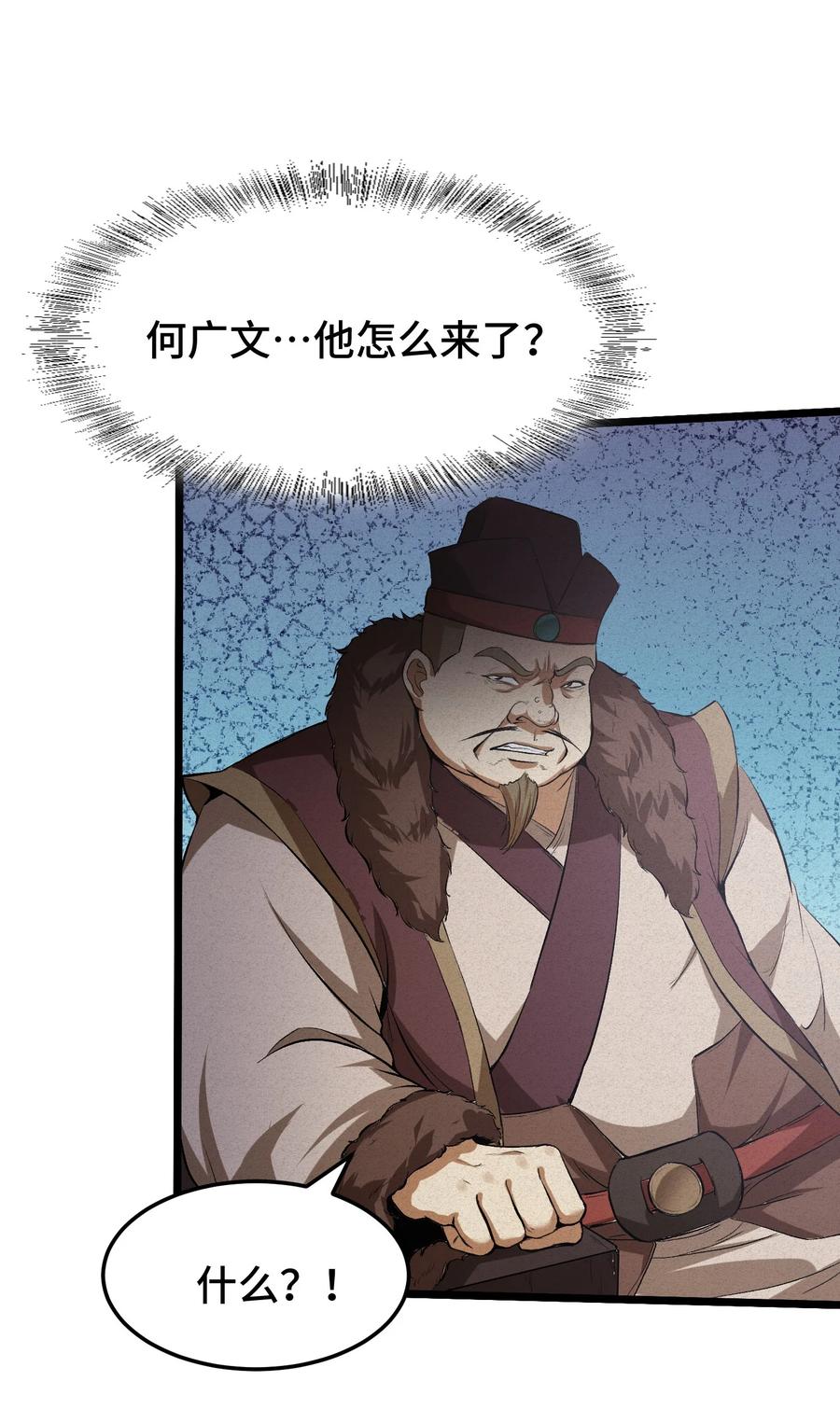 天相 - 62 太平侯的威胁 - 第34张图