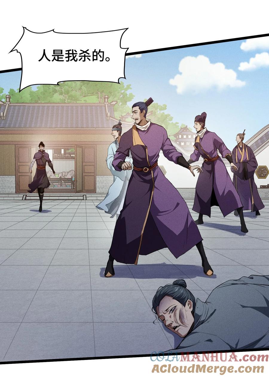 天相 - 62 太平侯的威胁 - 第19张图