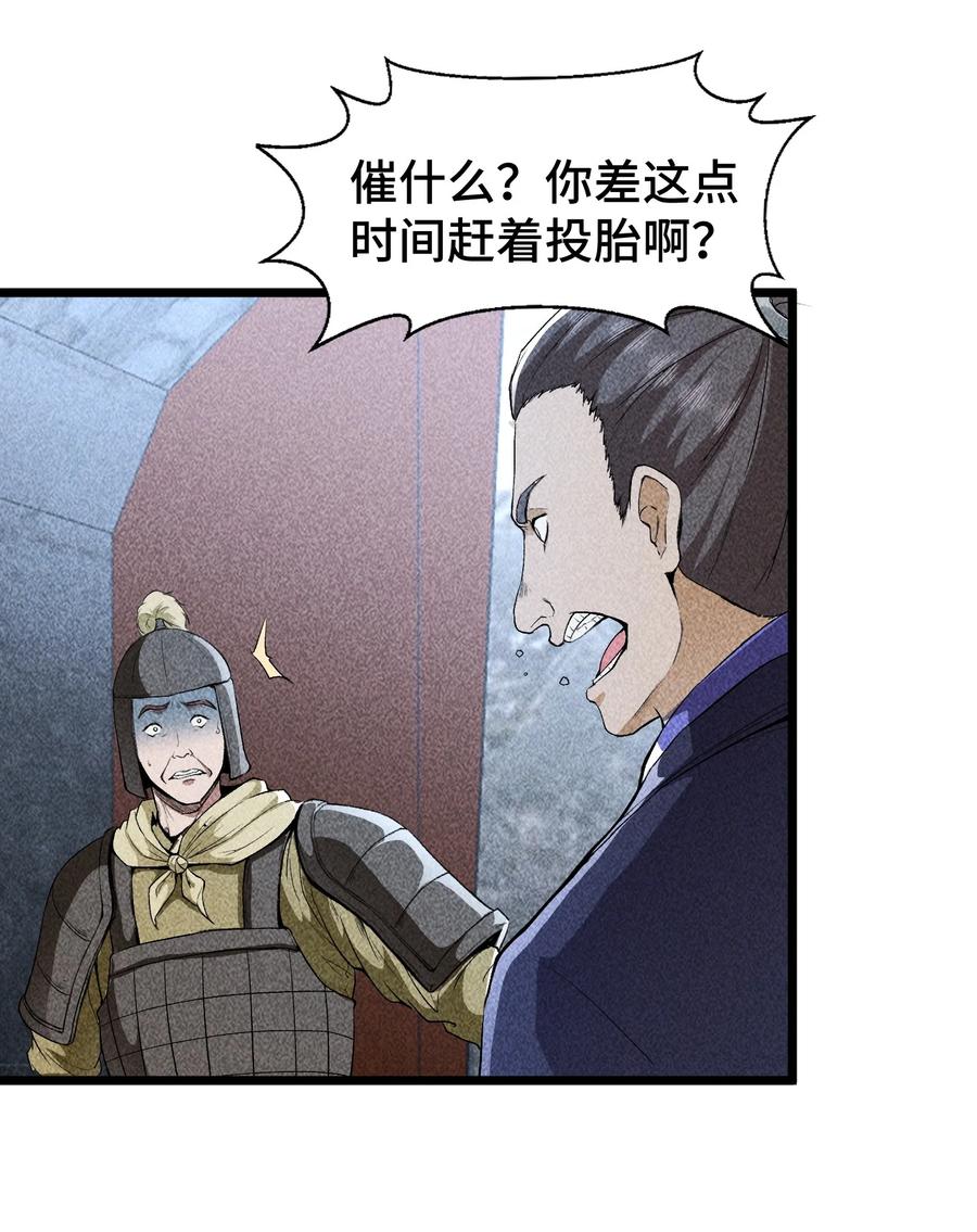 天相 - 63 入大荒 - 第32张图