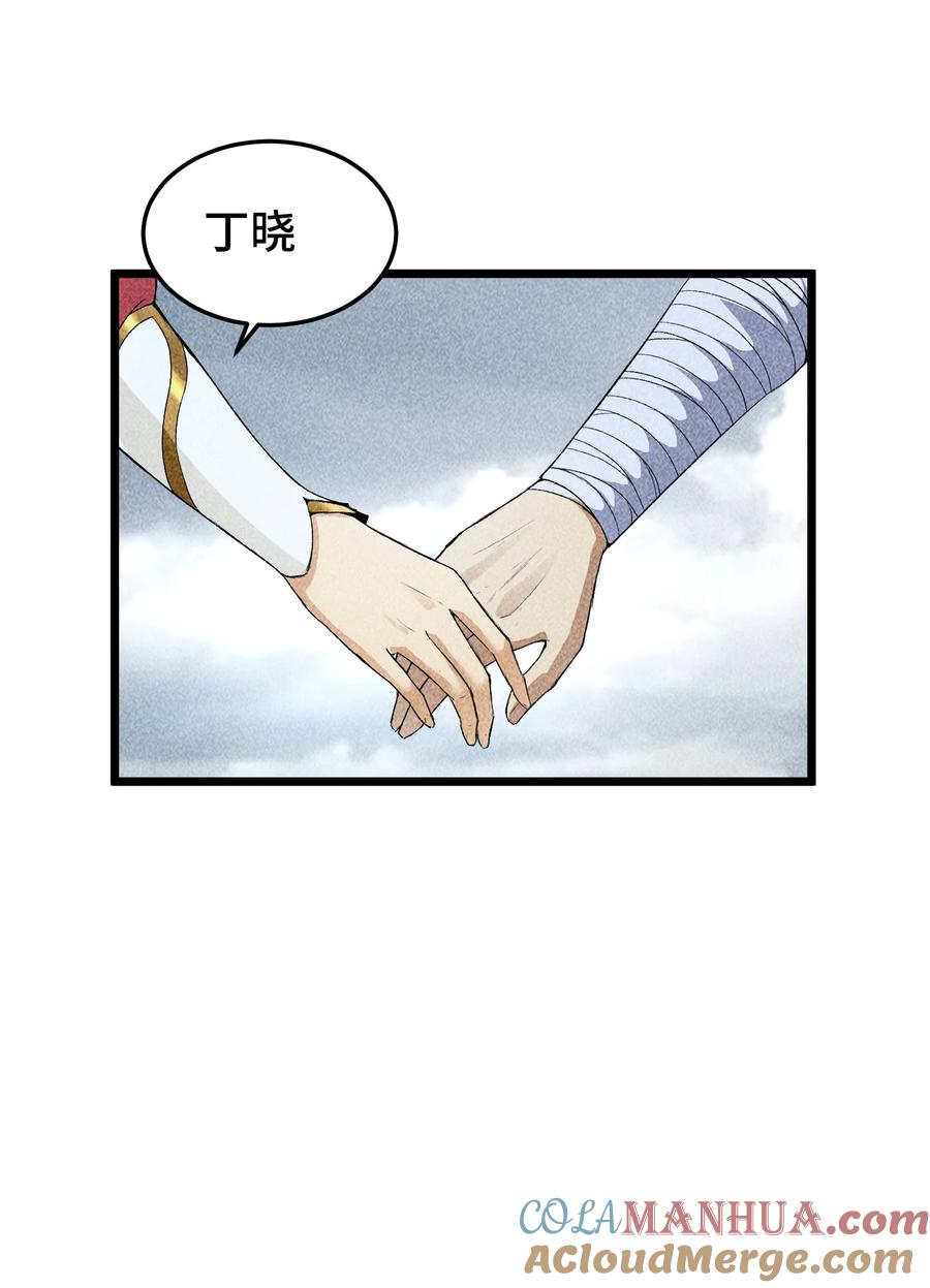 天相 - 63 入大荒 - 第33张图