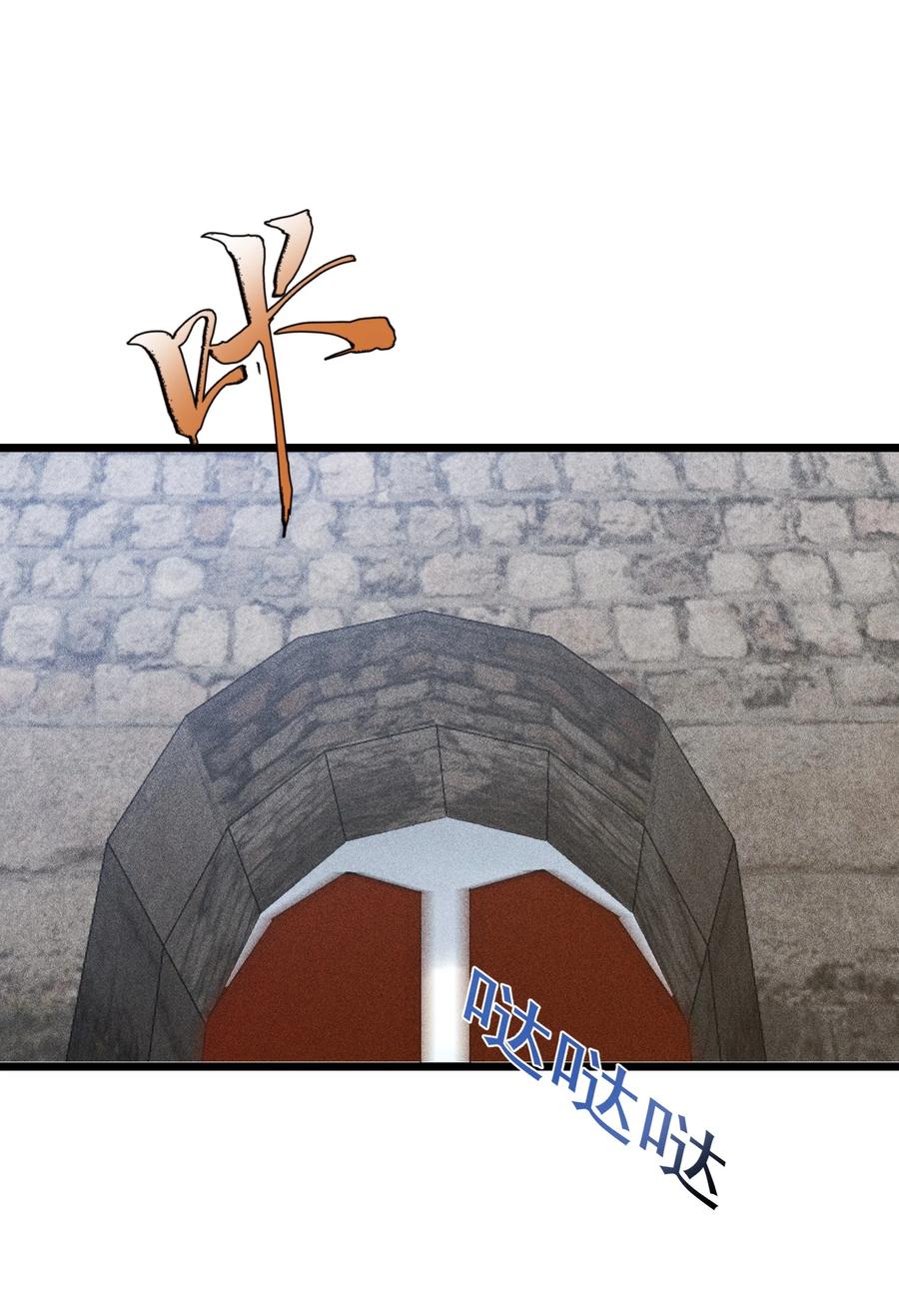 天相 - 63 入大荒 - 第36张图