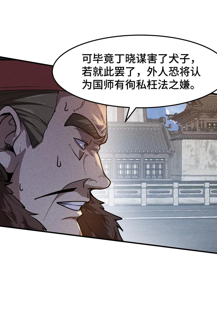 天相 - 63 入大荒 - 第6张图