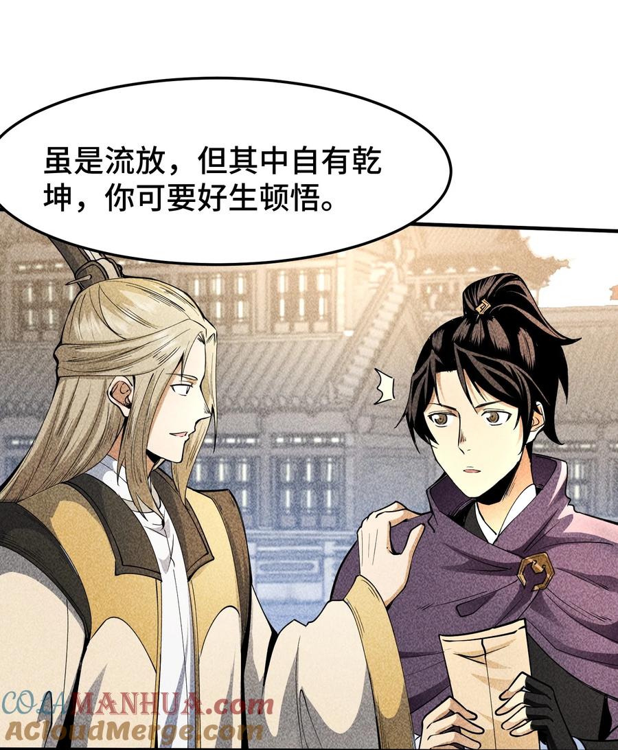 天相 - 63 入大荒 - 第13张图