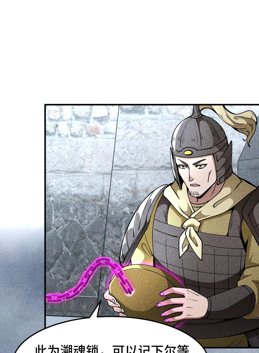 天相 - 63 入大荒 - 第18张图