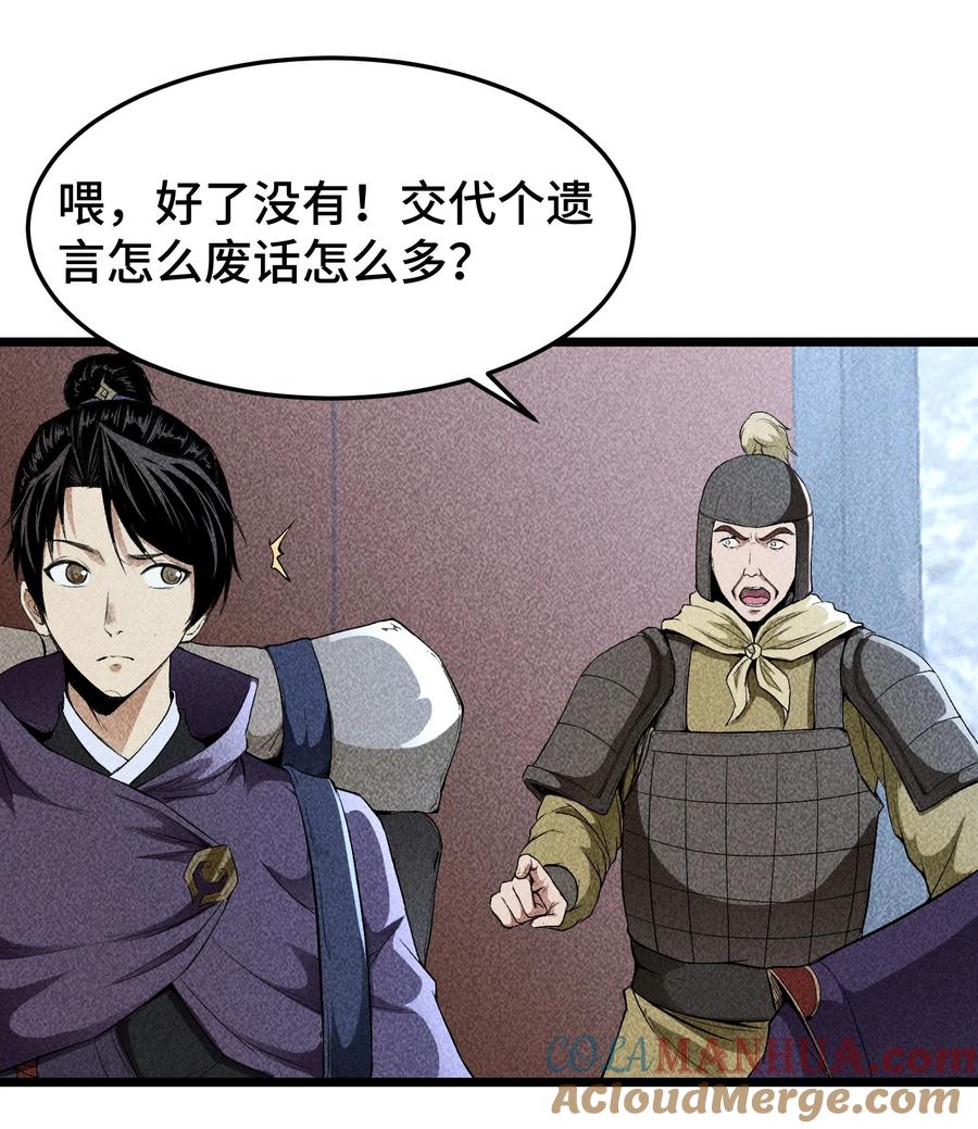 天相 - 63 入大荒 - 第31张图