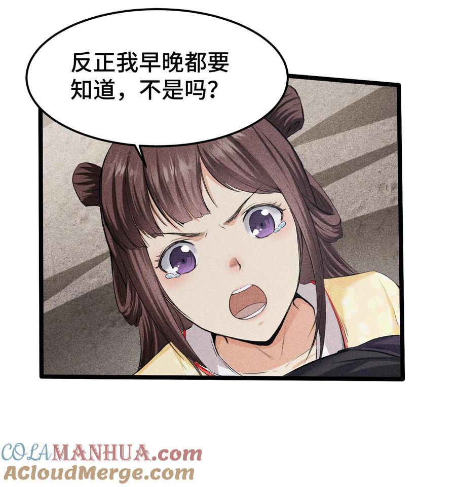 天相 - 63 入大荒 - 第27张图