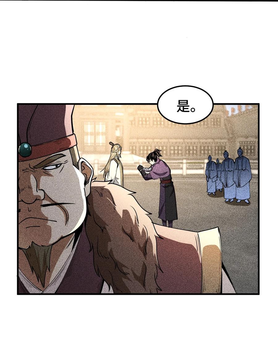 天相 - 63 入大荒 - 第14张图