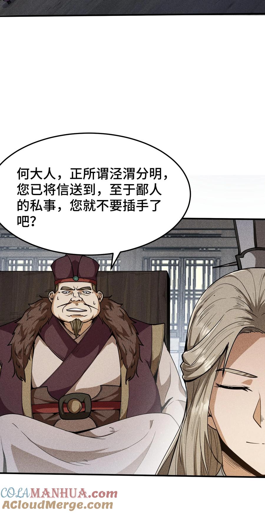 天相 - 63 入大荒 - 第3张图