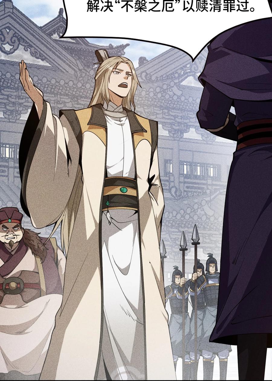 天相 - 63 入大荒 - 第8张图