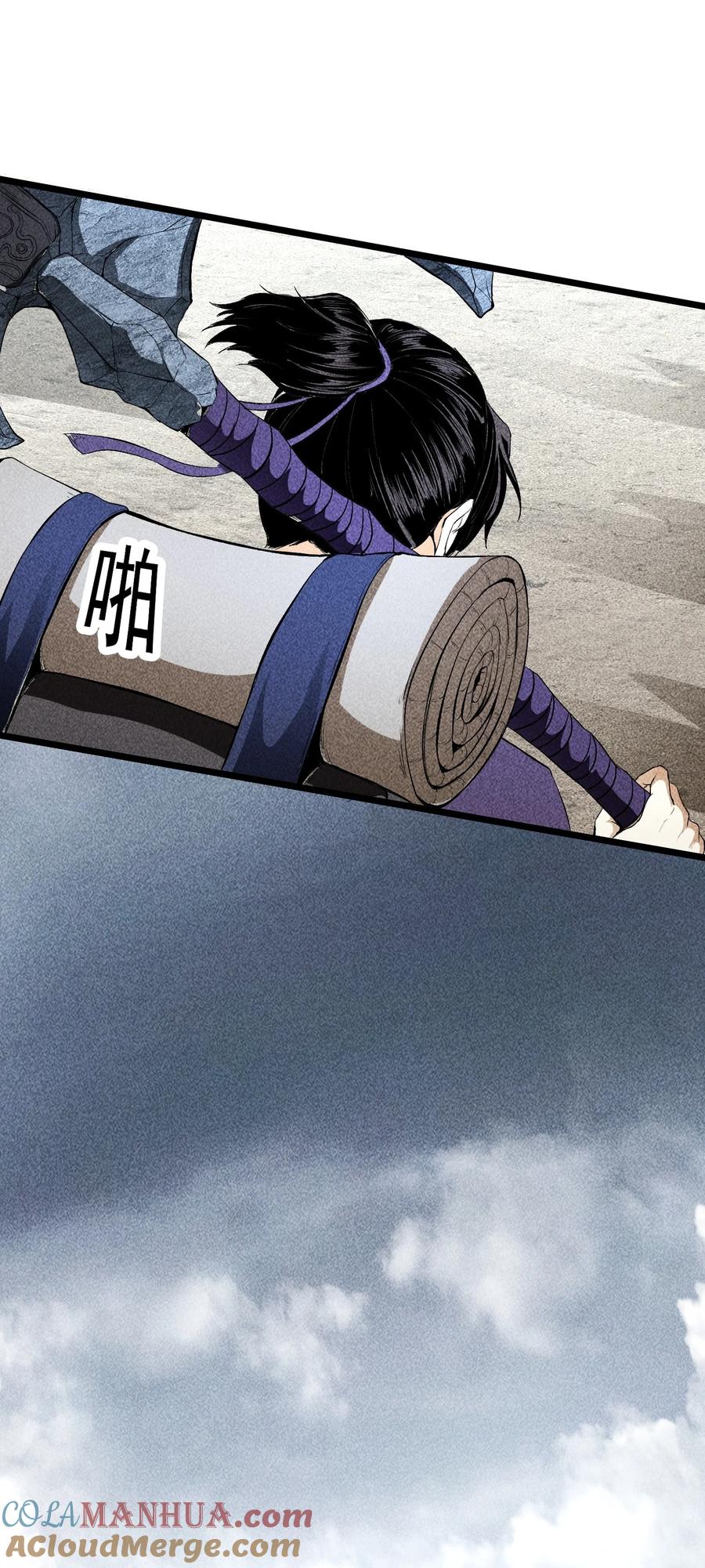 天相 - 63 入大荒 - 第37张图