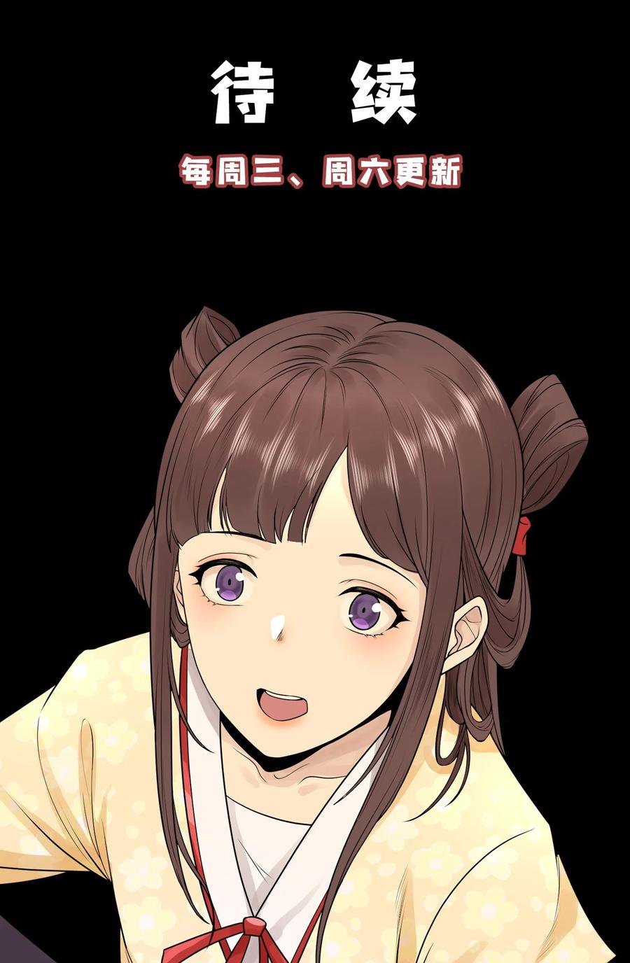 天相 - 64 不槃之厄 - 第50张图