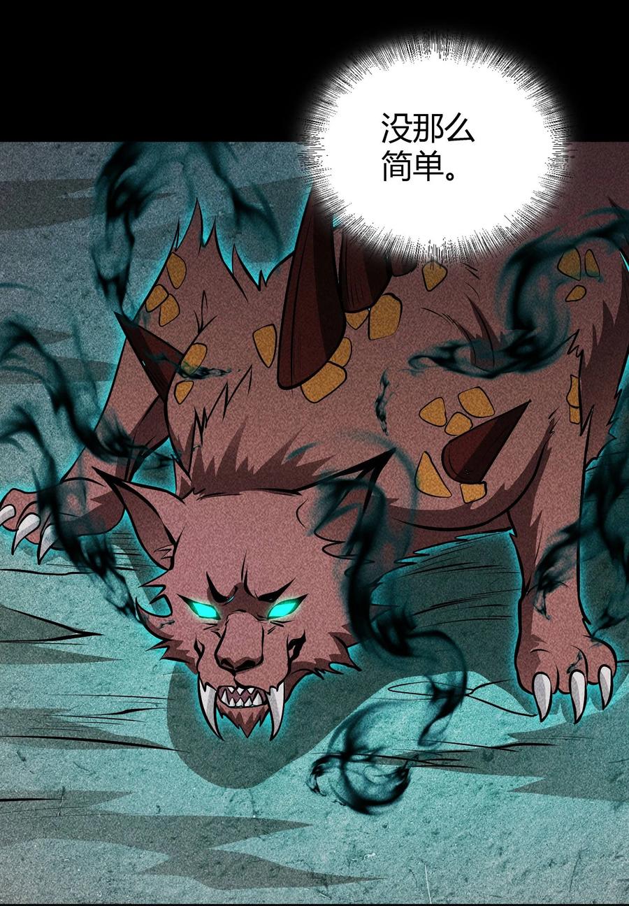 天相 - 64 不槃之厄 - 第8张图