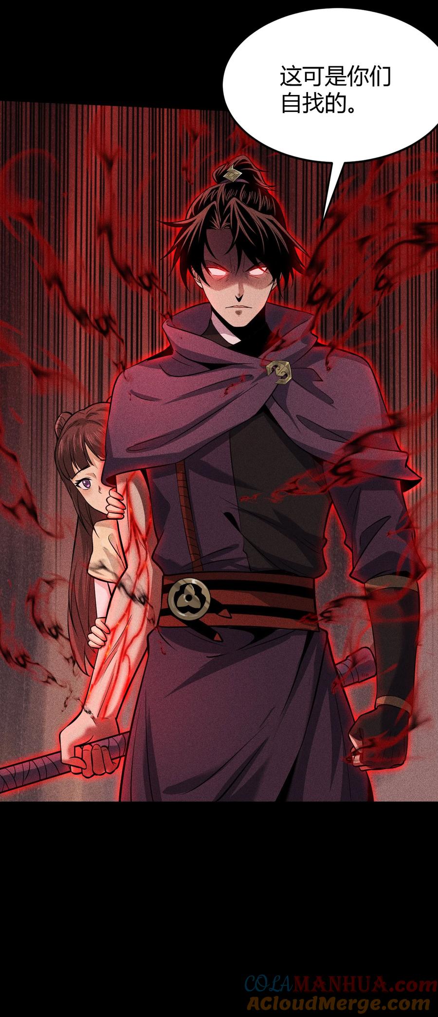 天相 - 64 不槃之厄 - 第49张图