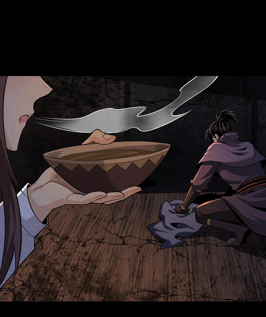 天相 - 64 不槃之厄 - 第36张图