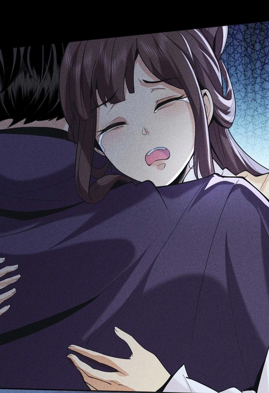 天相 - 64 不槃之厄 - 第27张图