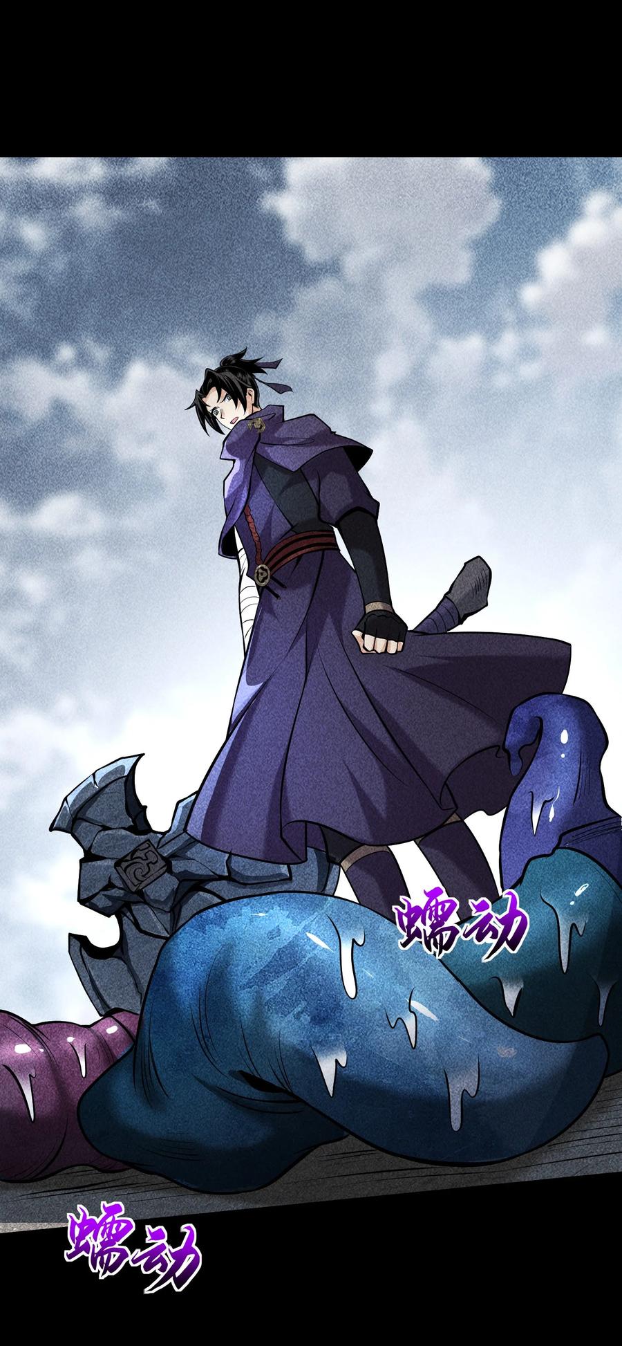 天相 - 64 不槃之厄 - 第12张图