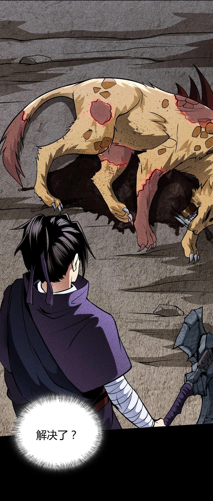 天相 - 64 不槃之厄 - 第6张图