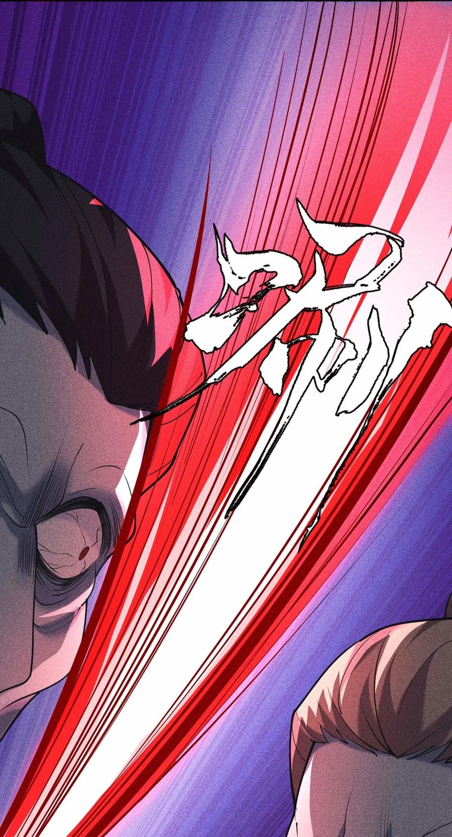 天相 - 64 不槃之厄 - 第24张图