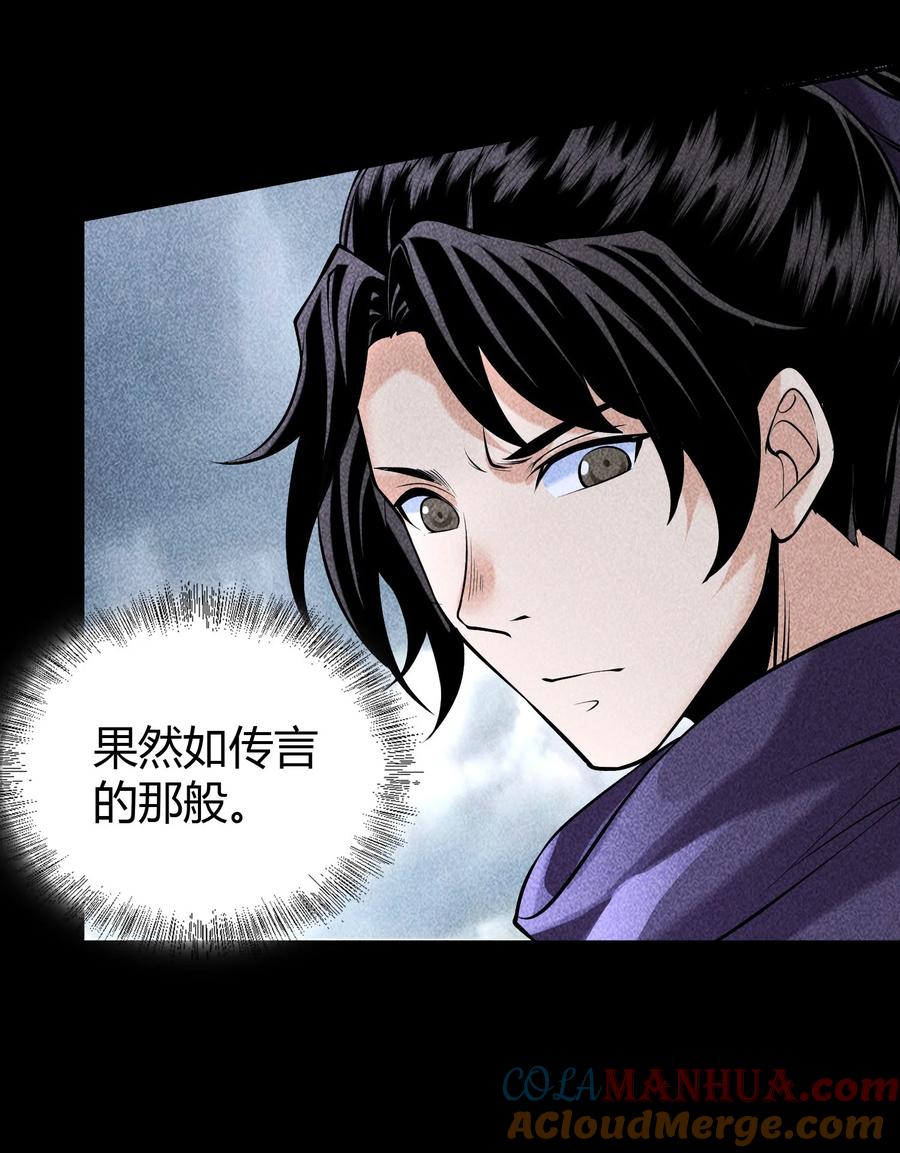 天相 - 64 不槃之厄 - 第13张图