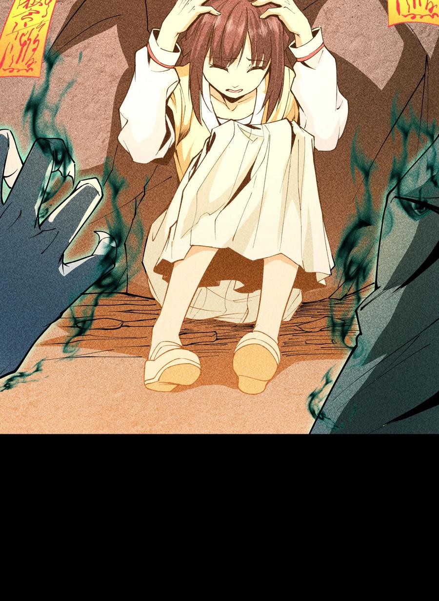 天相 - 64 不槃之厄 - 第21张图