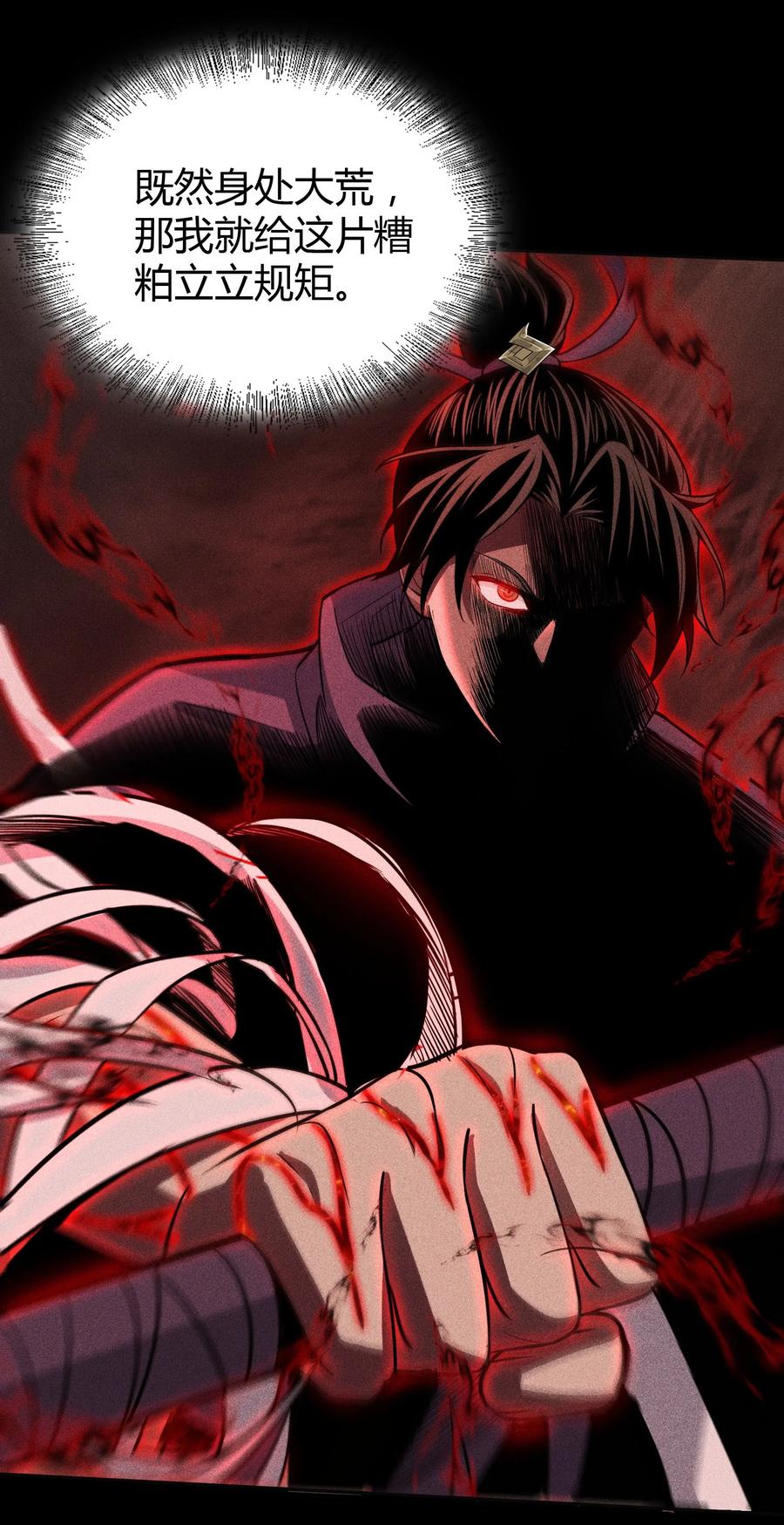 天相 - 64 不槃之厄 - 第48张图