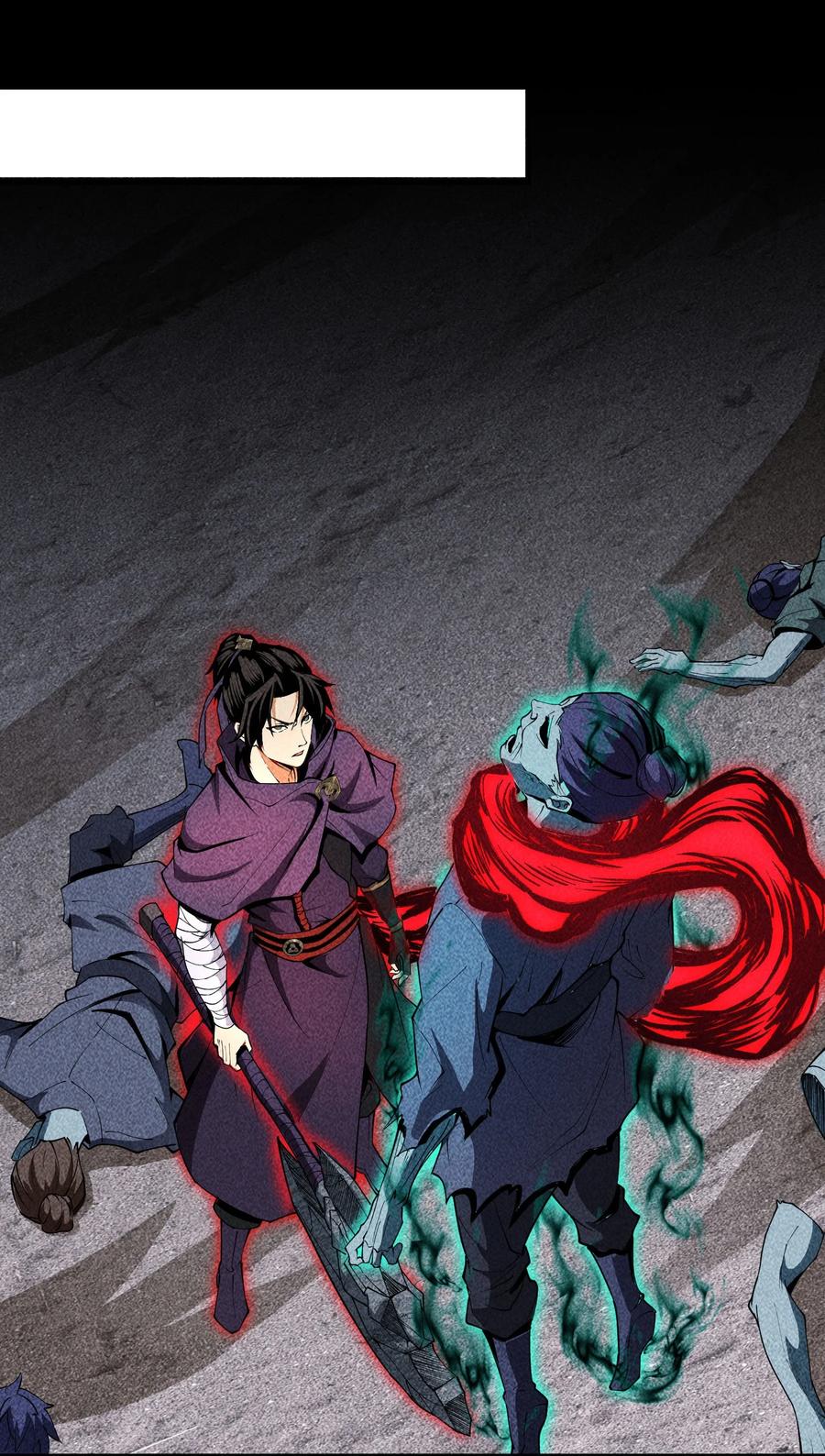 天相 - 64 不槃之厄 - 第17张图