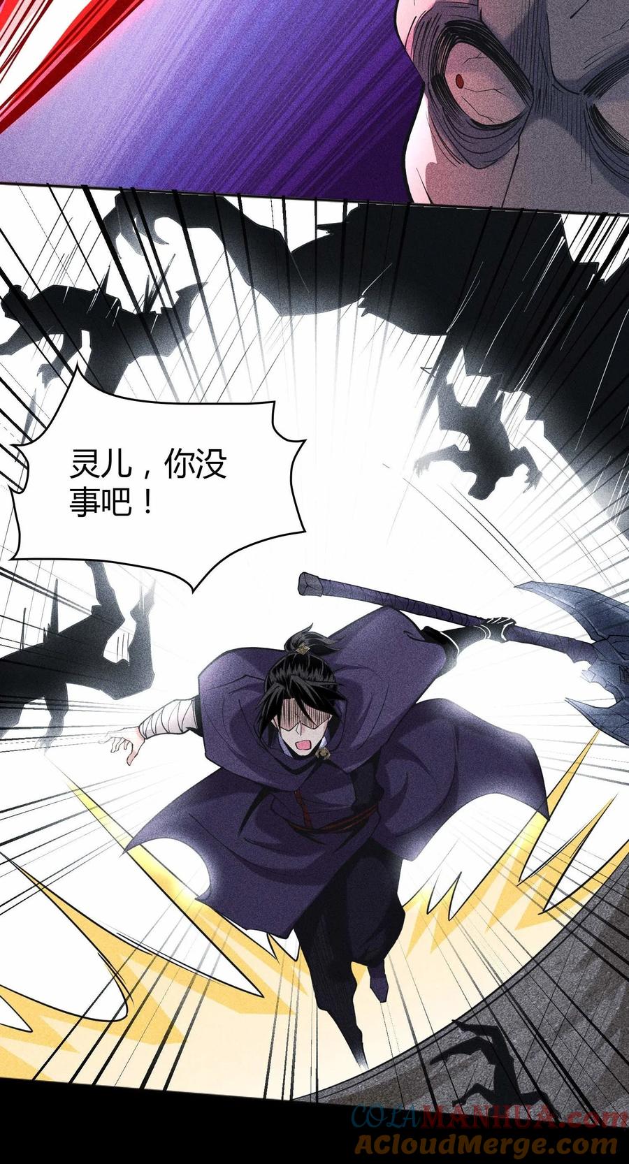 天相 - 64 不槃之厄 - 第25张图