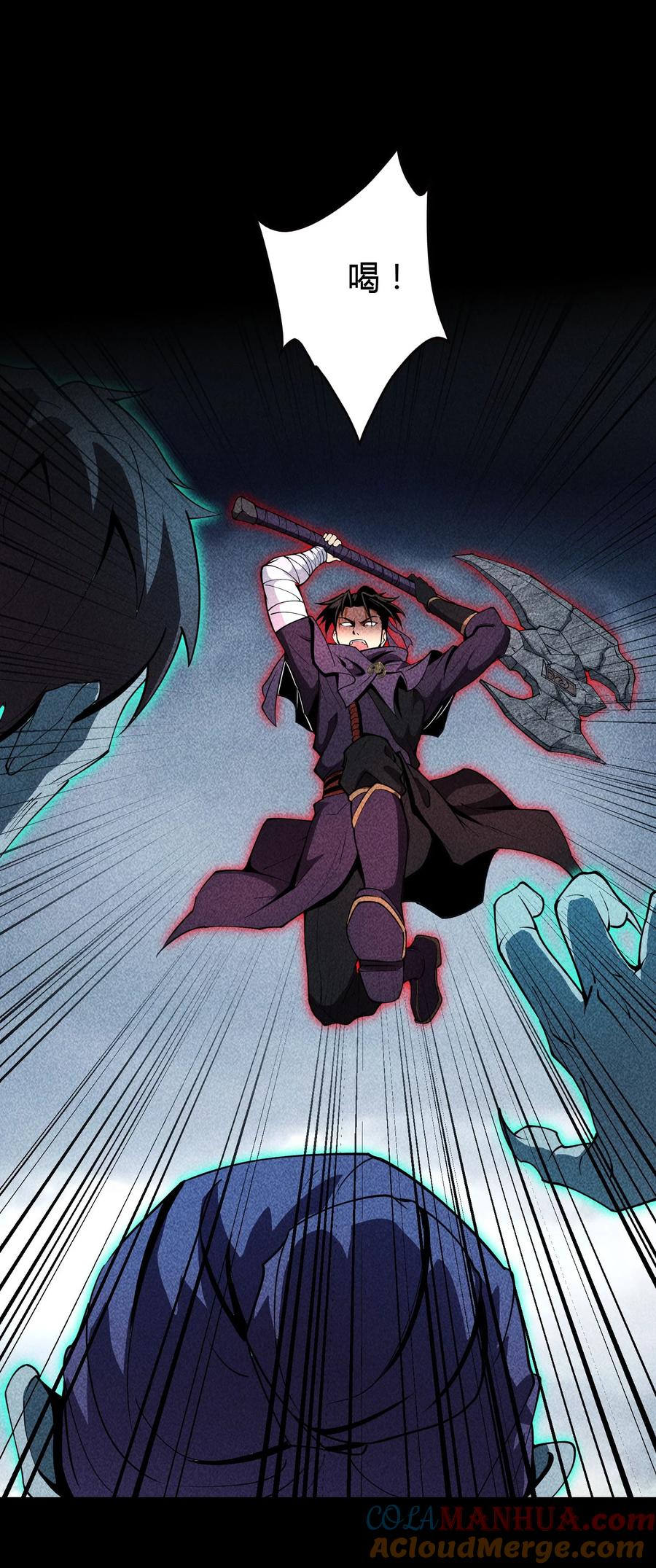 天相 - 64 不槃之厄 - 第16张图