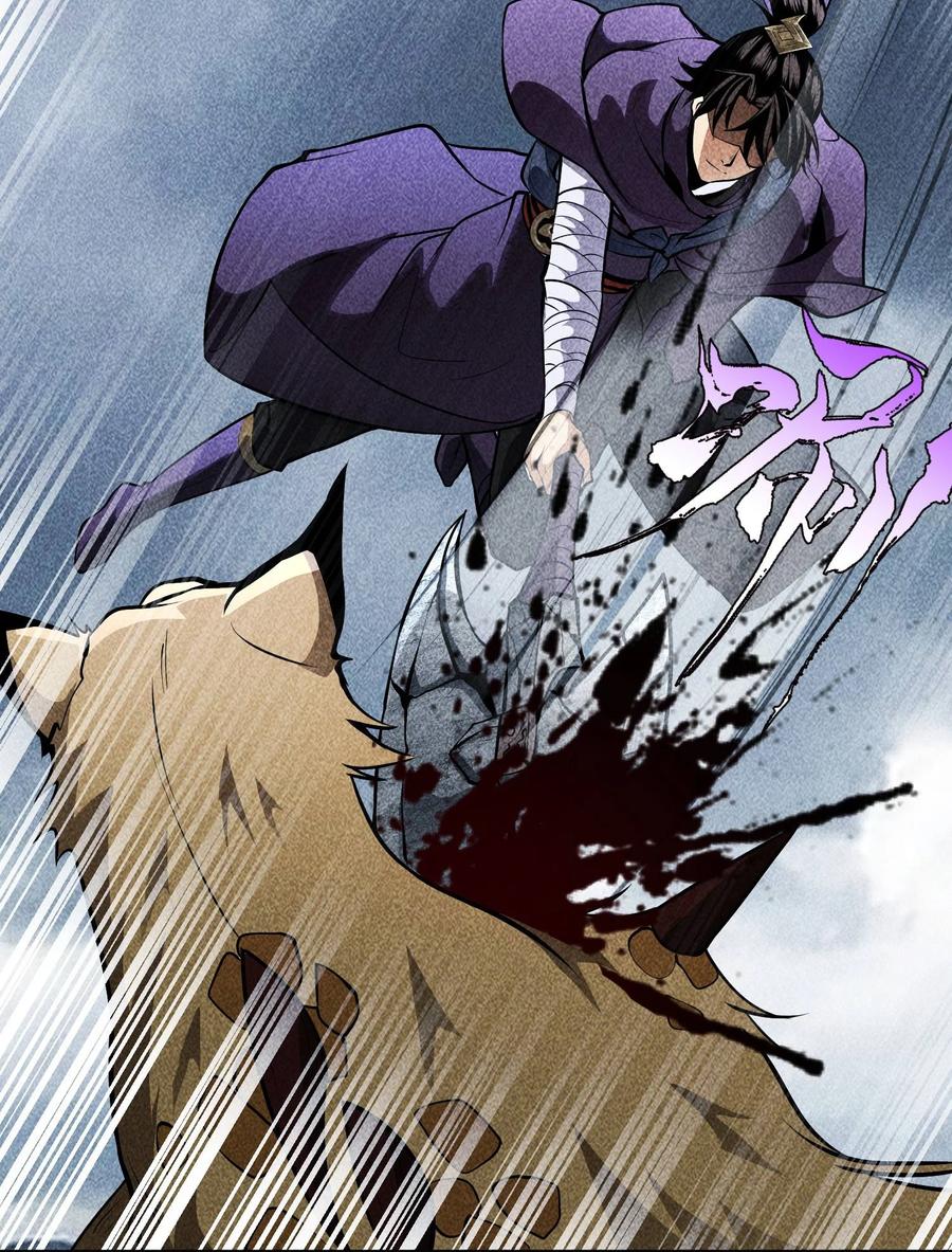 天相 - 64 不槃之厄 - 第5张图