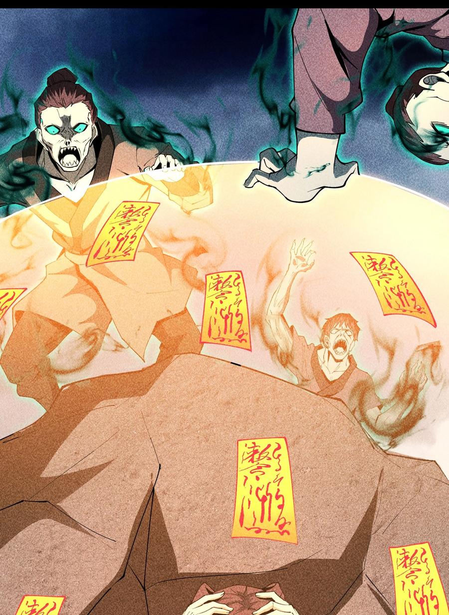 天相 - 64 不槃之厄 - 第20张图