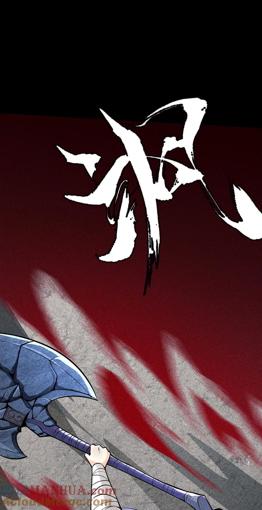 天相 - 64 不槃之厄 - 第10张图