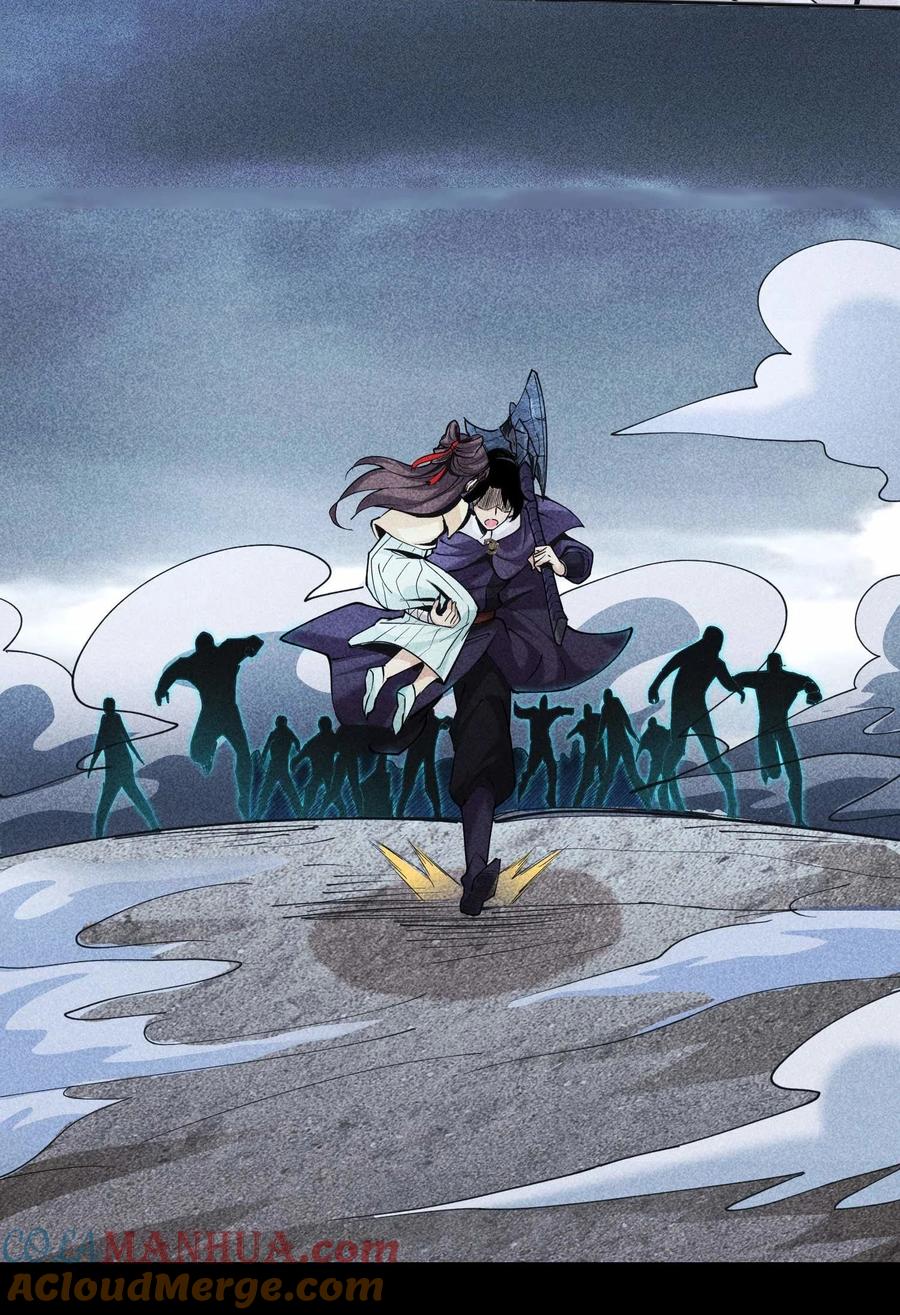 天相 - 64 不槃之厄 - 第28张图