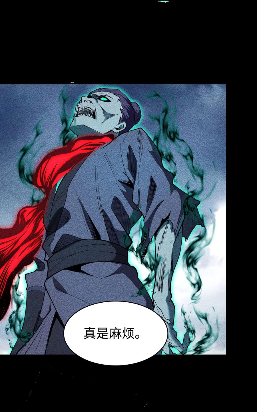 天相 - 64 不槃之厄 - 第18张图