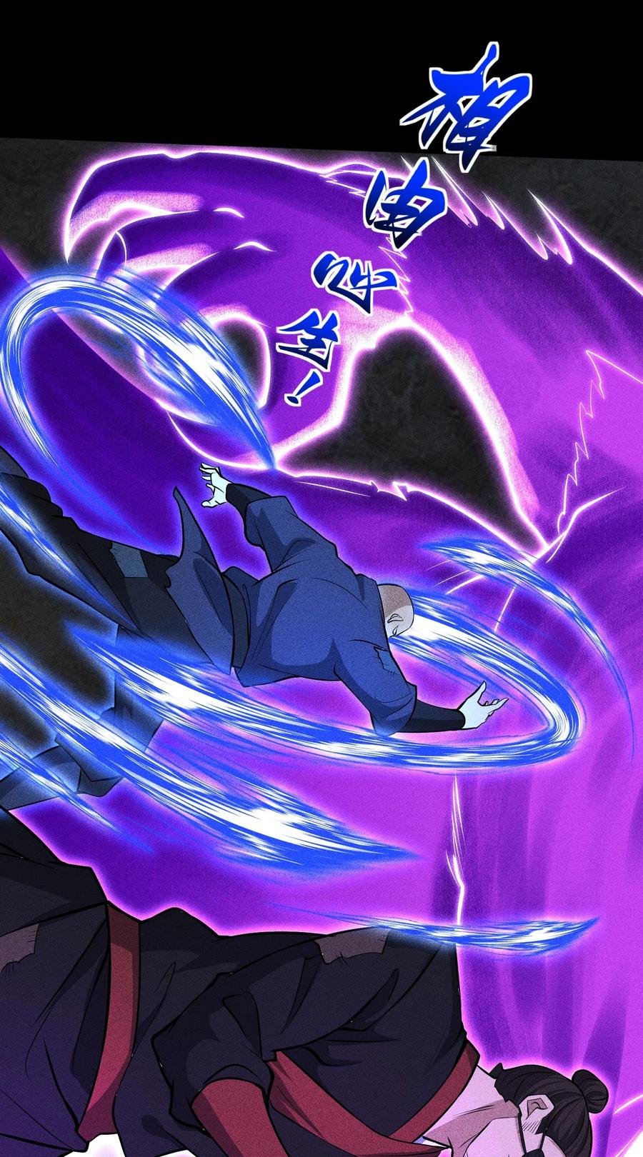 天相 - 65 灵儿的决心 - 第3张图