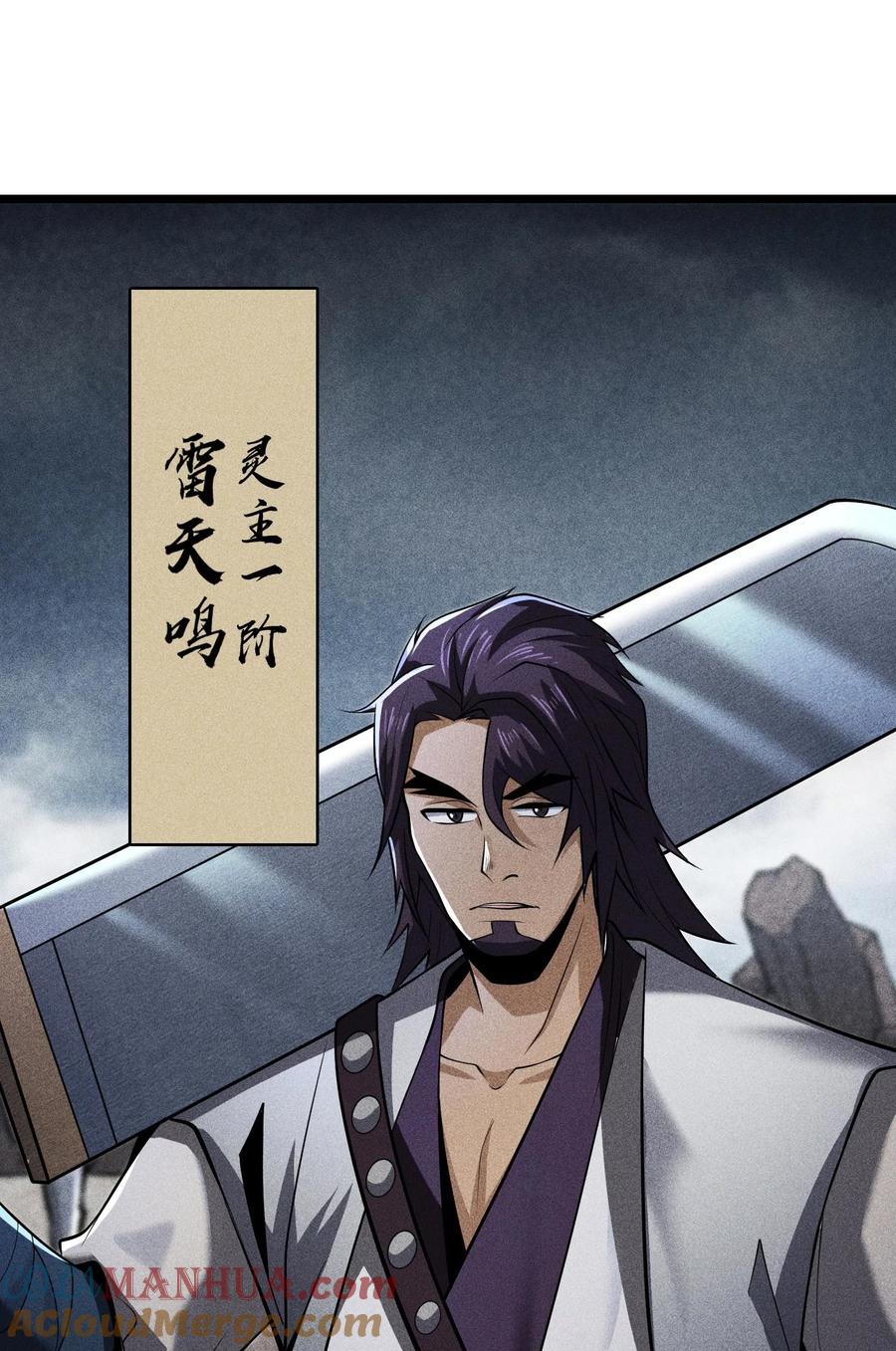 天相 - 65 灵儿的决心 - 第40张图