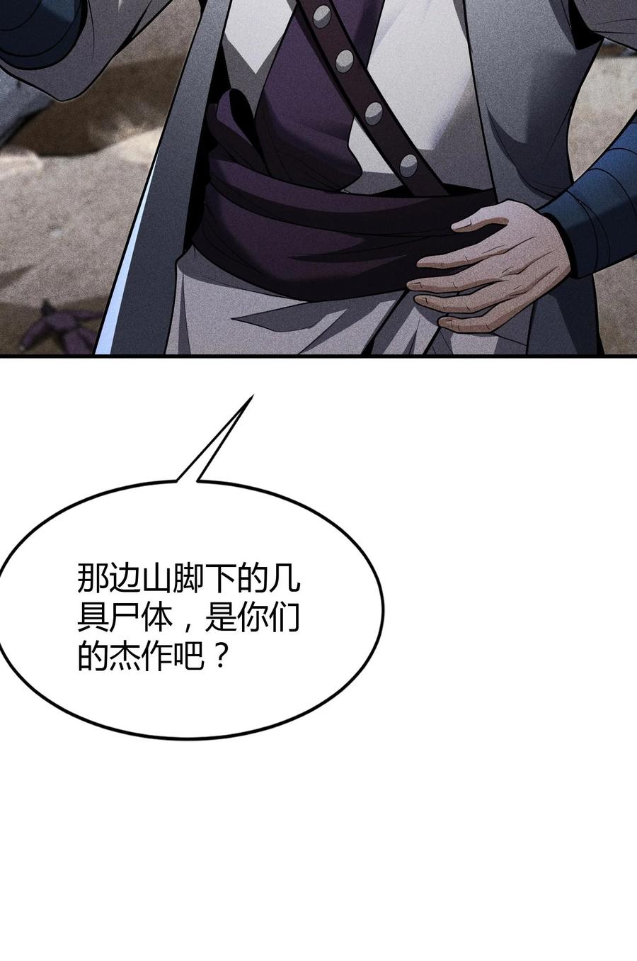 天相 - 65 灵儿的决心 - 第41张图