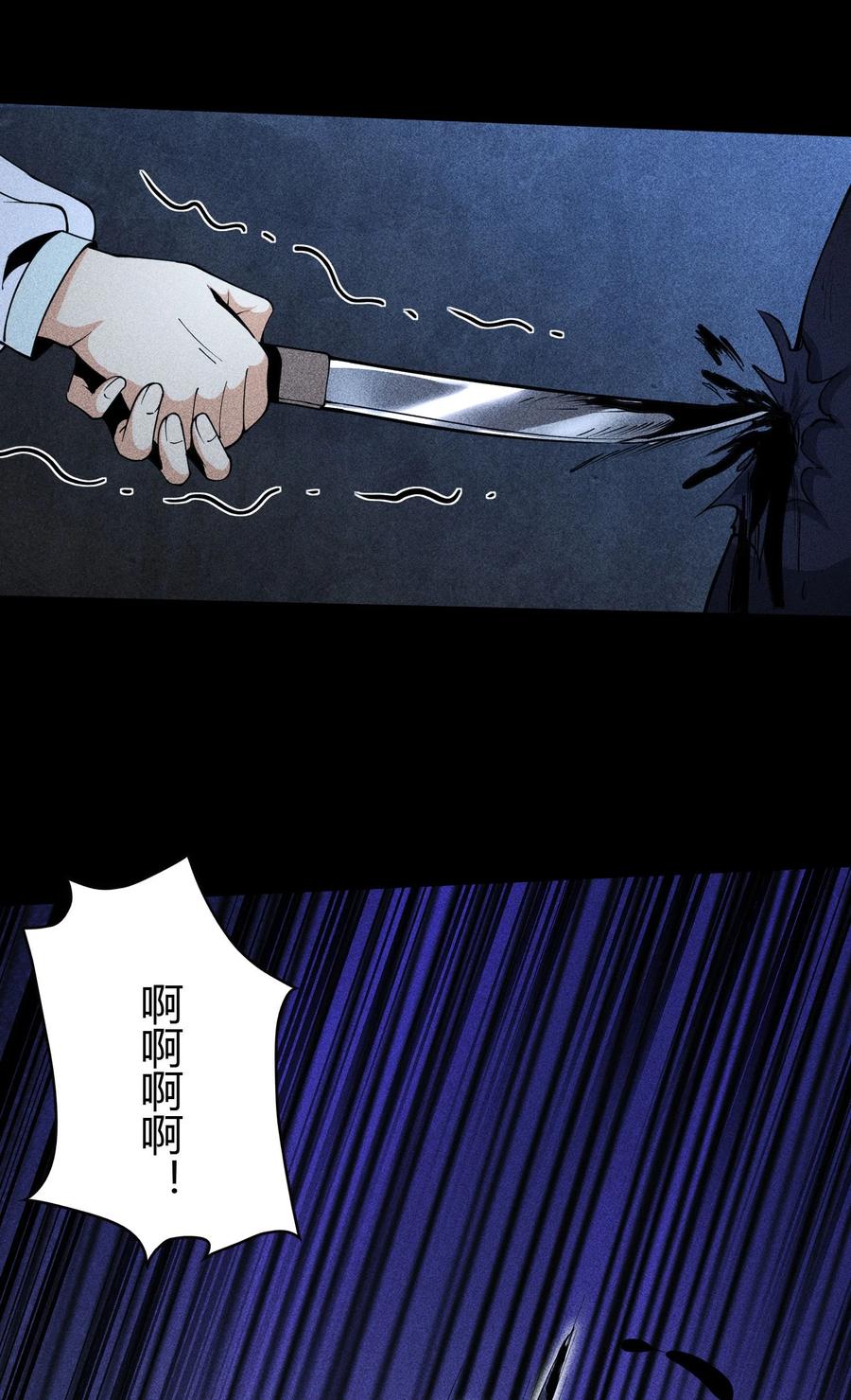 天相 - 65 灵儿的决心 - 第18张图