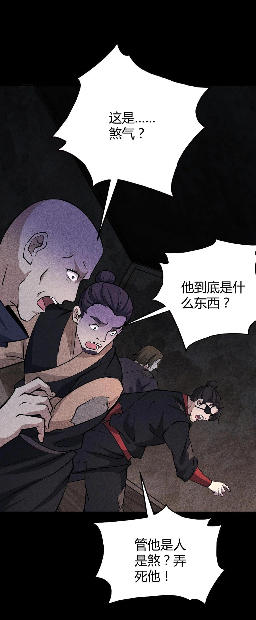 天相 - 65 灵儿的决心 - 第2张图