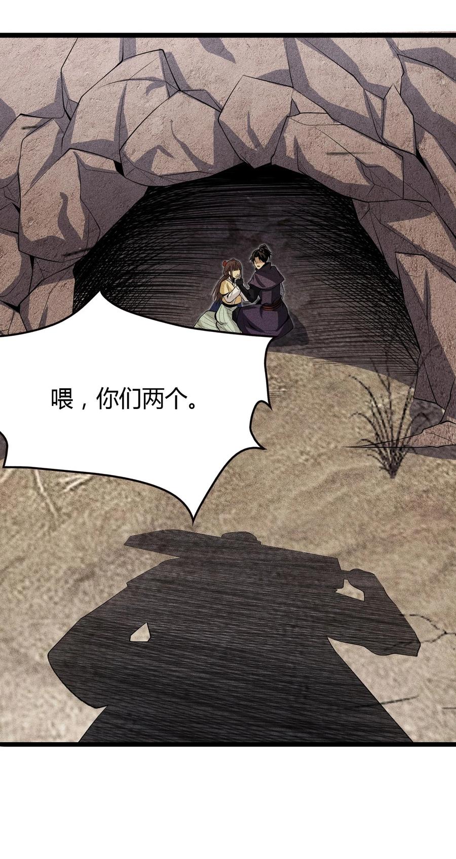 天相 - 65 灵儿的决心 - 第39张图