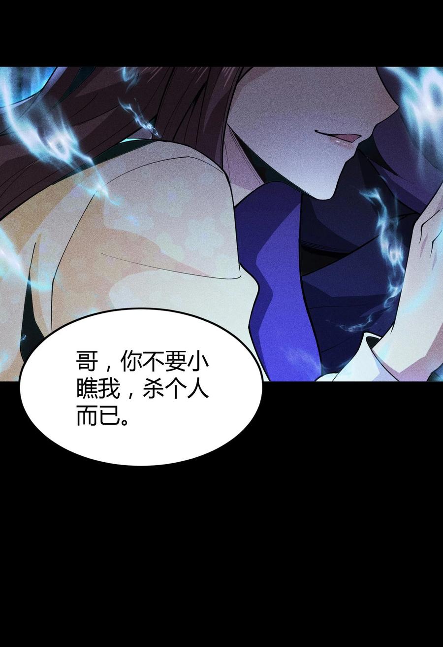 天相 - 65 灵儿的决心 - 第27张图